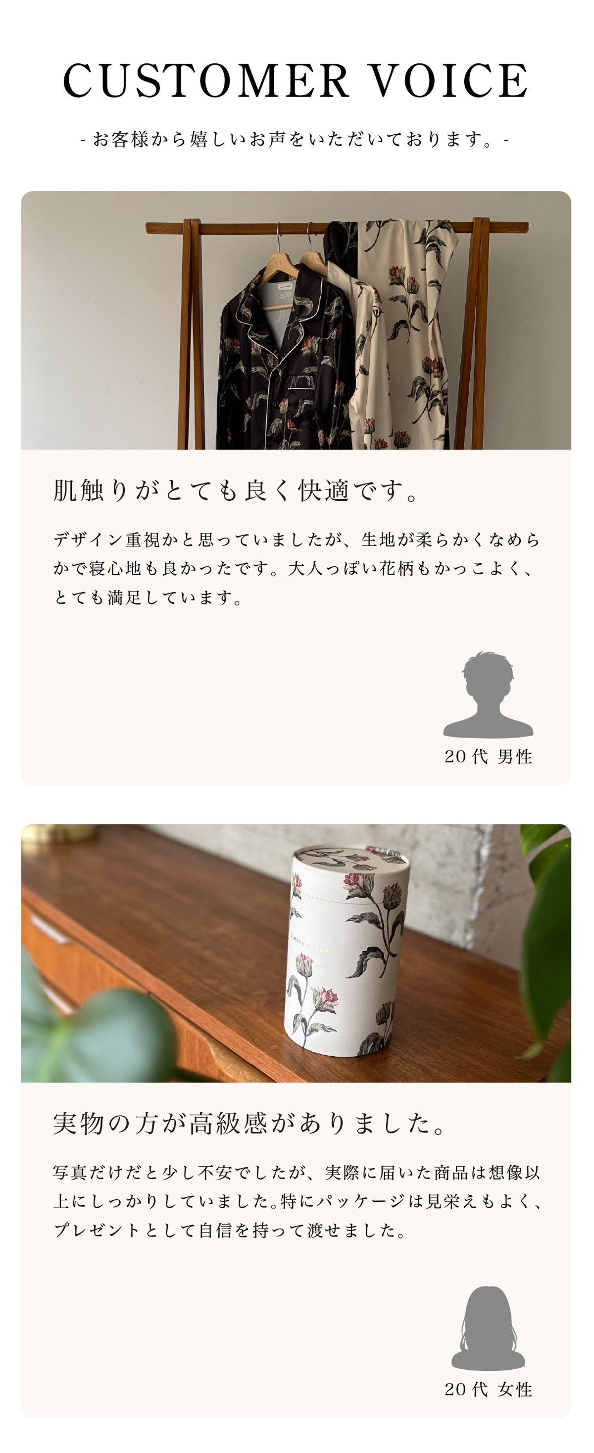 お客様レビュー