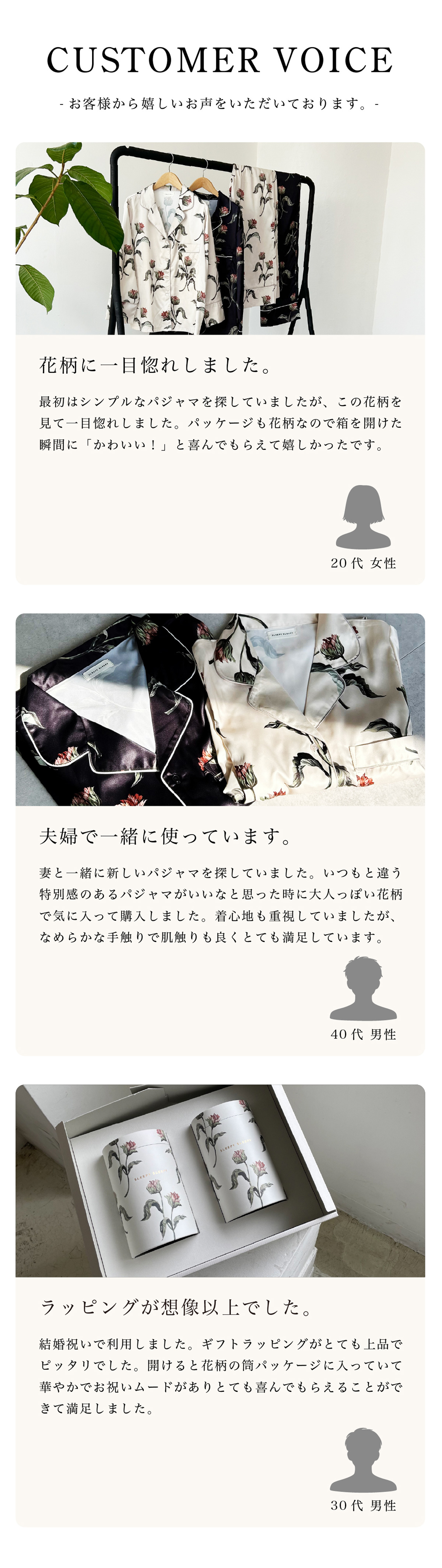 お客様レビュー